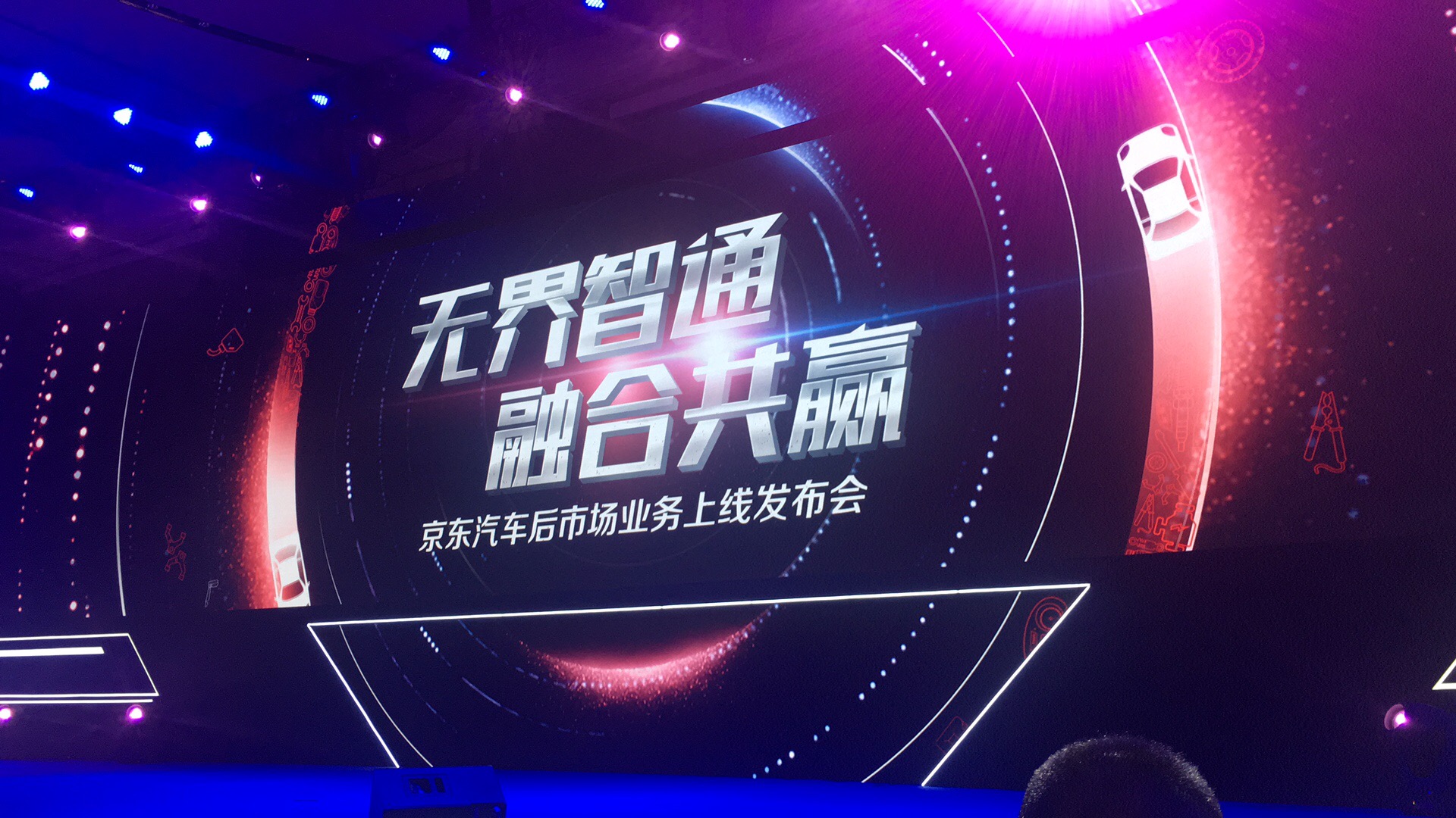 快讯｜确认收购淘汽档口京东汽车后市场业务正式上线