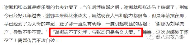 谢娜如今怎么样了,从娜儿到娜娜的变化