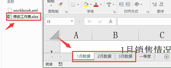 如何简单快速批量修改工作表名称,怎么批量修改工作表名称