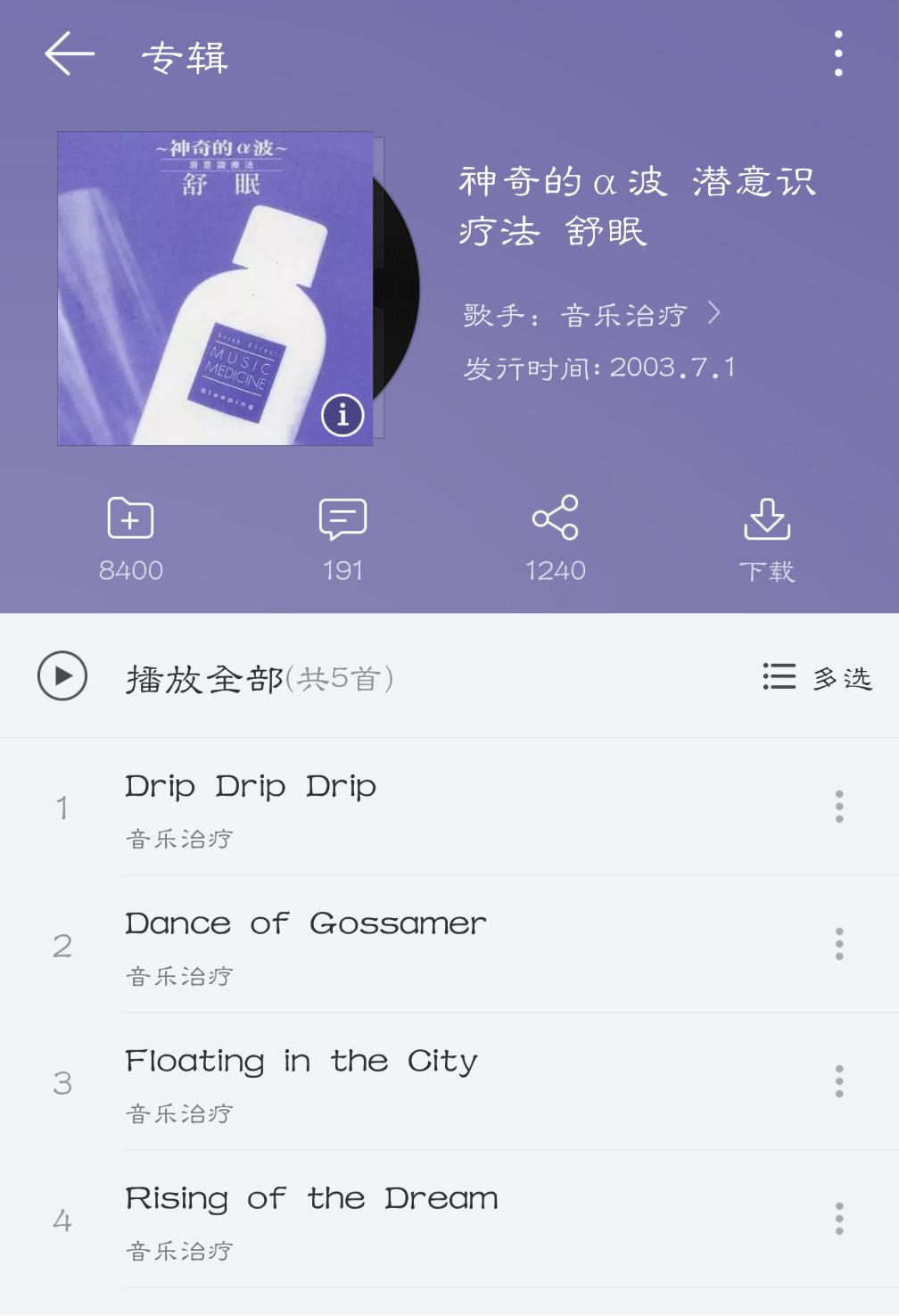 快速入睡法音乐白噪音,快速入眠的白噪音是什么