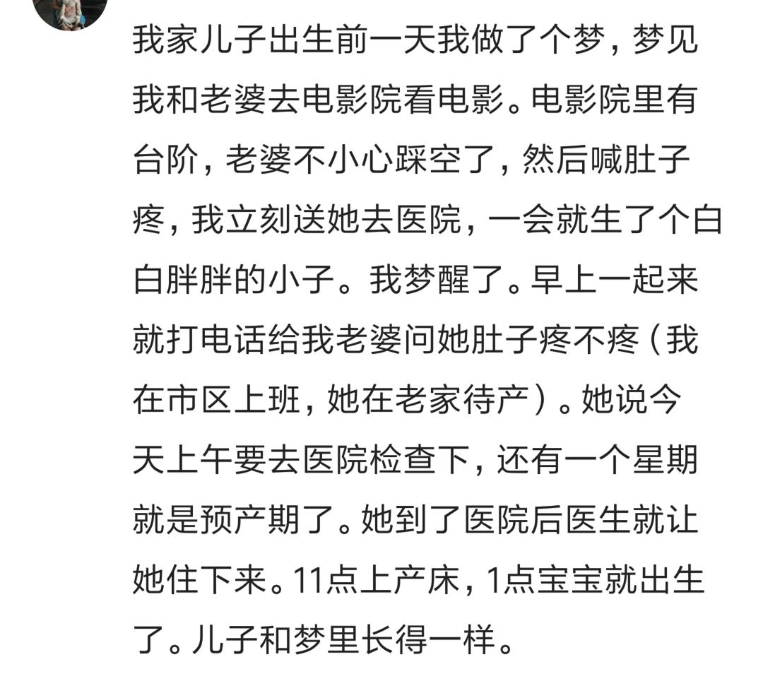 做梦能梦到未来现实存在的事,做梦真的能梦到未来吗