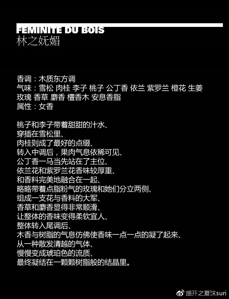 芦丹氏各种香水测评,芦丹氏哪款香水适合约会