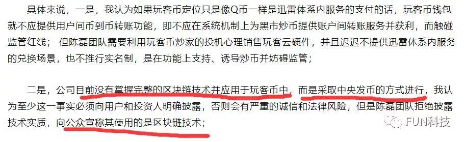 迅雷内讧因控制权引发的血案,迅雷最新消息玩客币