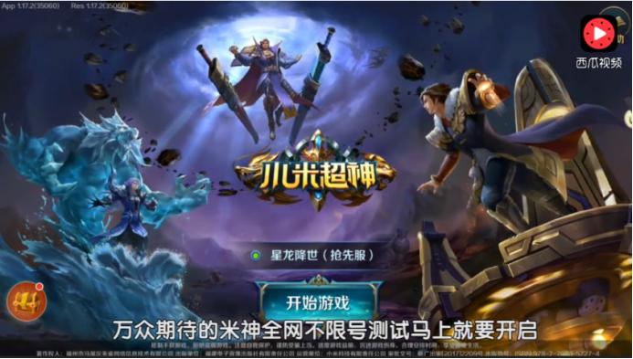 小米超神英雄出装大全,小米超神版本强势英雄