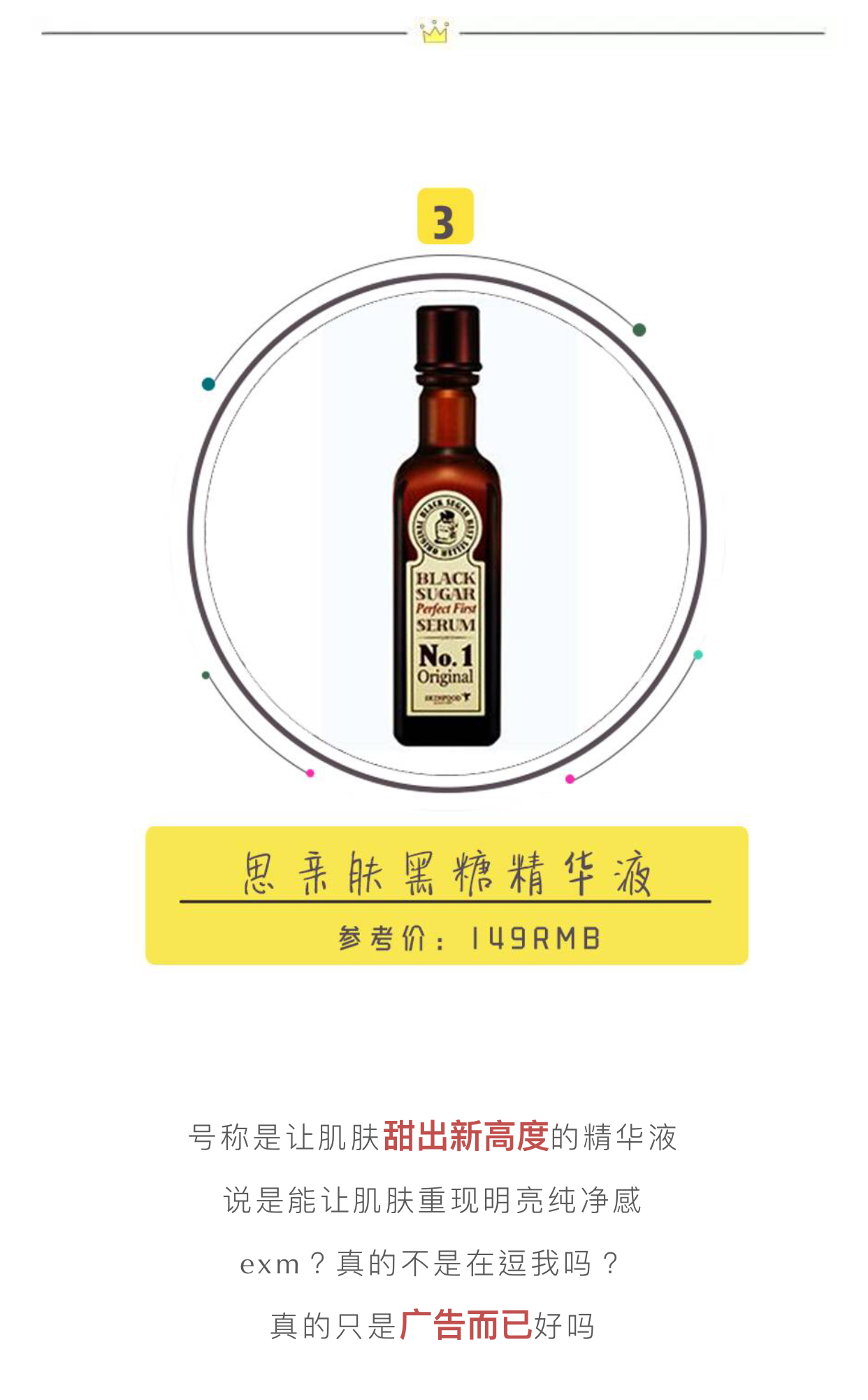 这些踩雷的韩系产品你还在买,果然是人傻钱多!