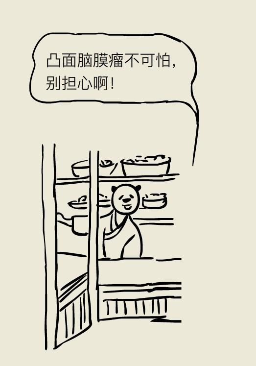 脑袋里长瘤子一定要切除吗,脑袋里长瘤能治好吗