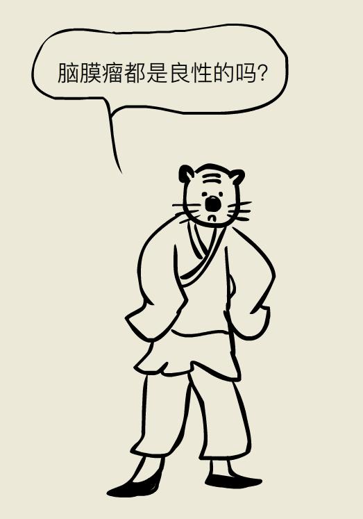 脑袋里长瘤子一定要切除吗,脑袋里长瘤能治好吗