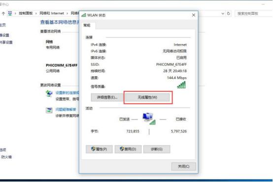 忘记了家里的wifi密码怎么办,win7怎么从电脑上查询wifi密码