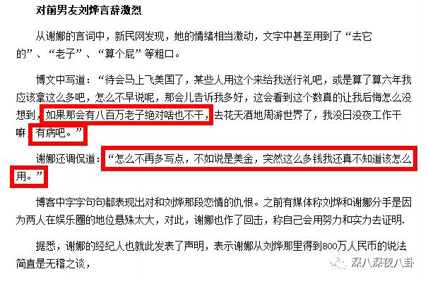 谢娜如今怎么样了,从娜儿到娜娜的变化