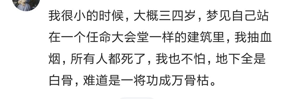 做梦能梦到未来现实存在的事,做梦真的能梦到未来吗