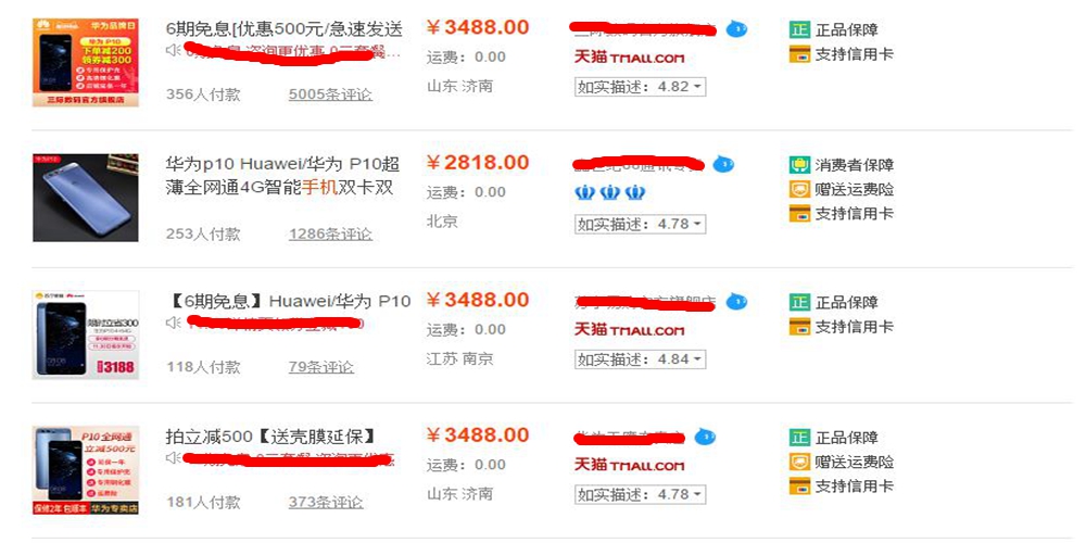 天猫正品为什么比官网便宜,天猫购物到底靠谱吗