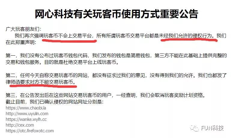 迅雷内讧因控制权引发的血案,迅雷最新消息玩客币