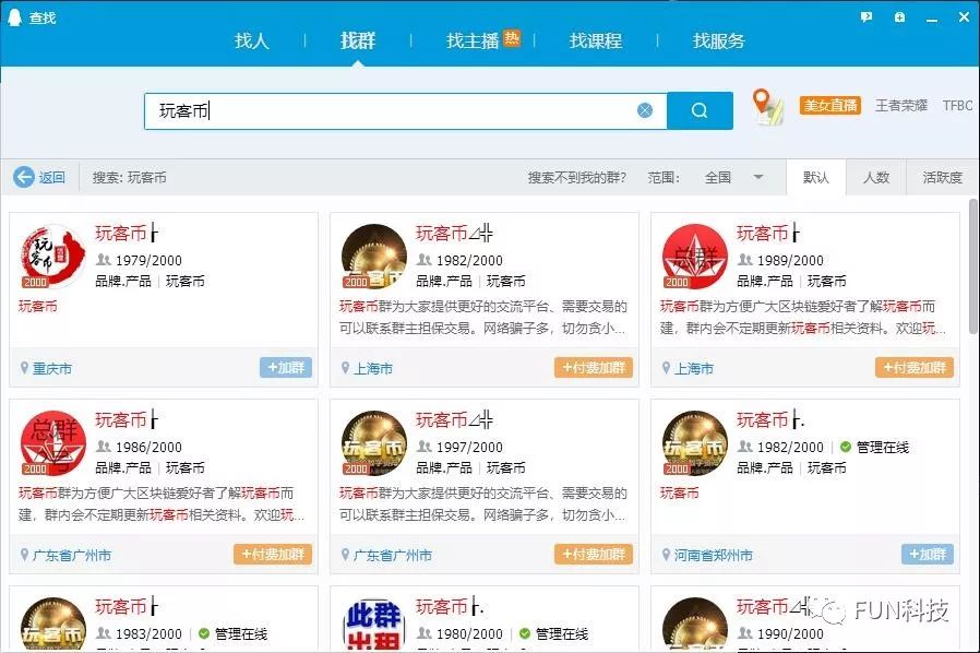 迅雷内讧因控制权引发的血案,迅雷最新消息玩客币