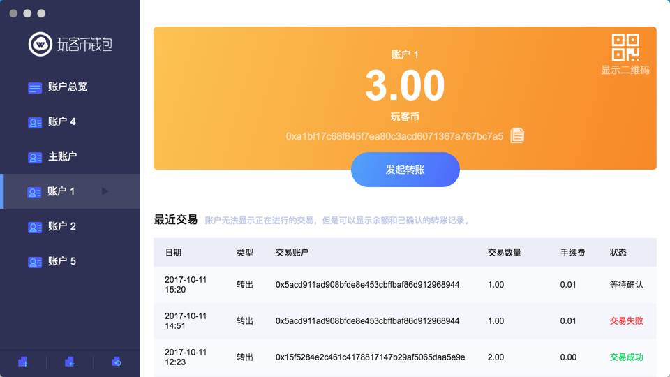 迅雷内讧因控制权引发的血案,迅雷最新消息玩客币