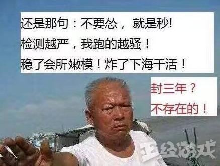 6000元一个月的挂见了它都得叫爸！台湾人发明了中国第一个外挂？