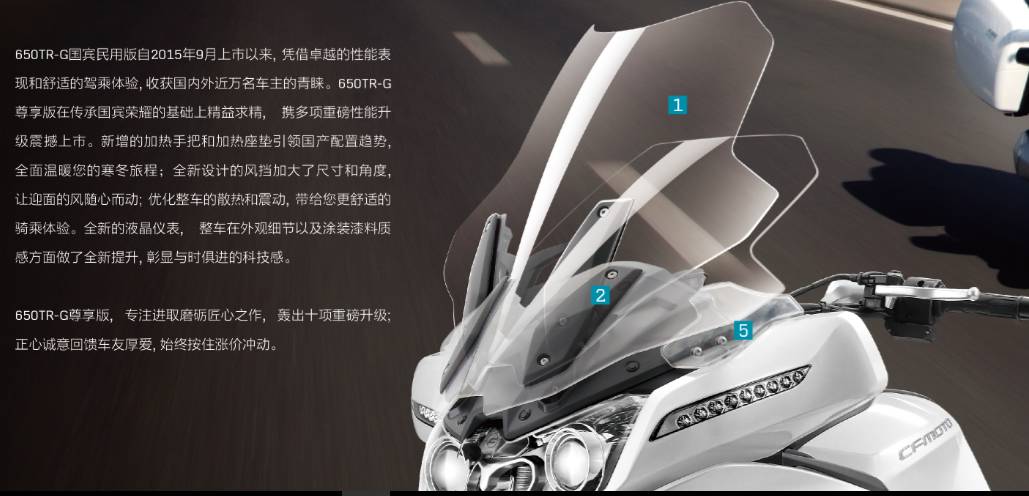 春风650国宾参数配置,春风国宾6502021款升级了哪些