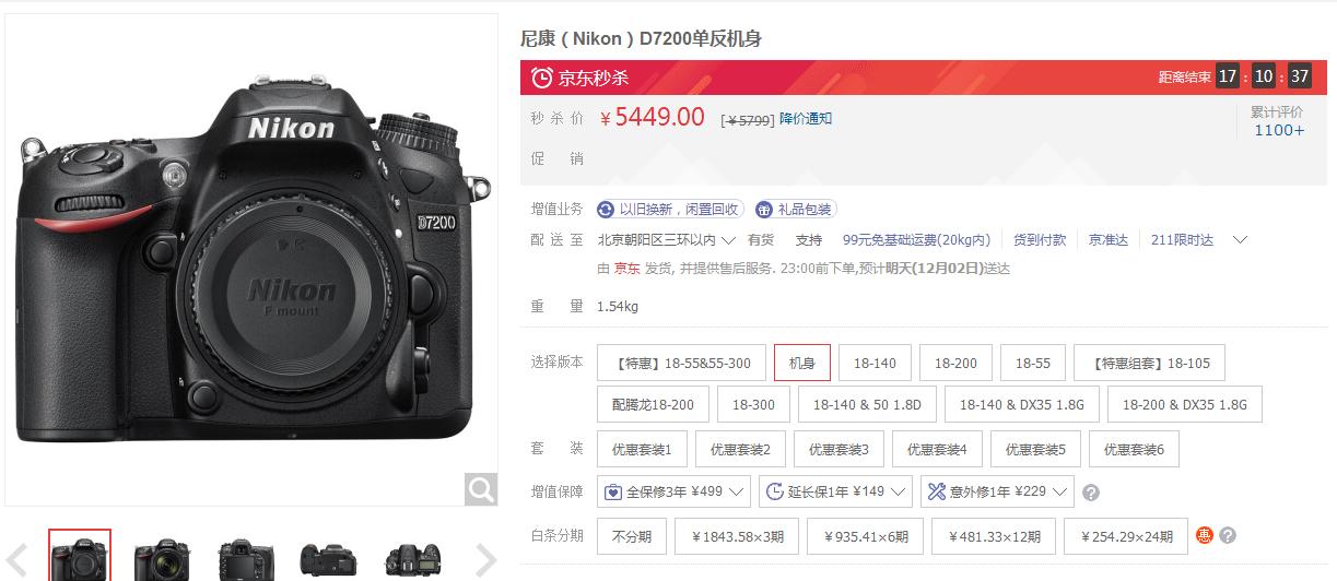 佳能80D和尼康D7200如何选择,入门相机佳能还是尼康