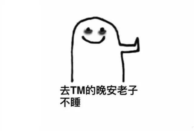 用最贵的护肤品熬最深的夜的说说,用最贵的护肤品熬最深的夜小品