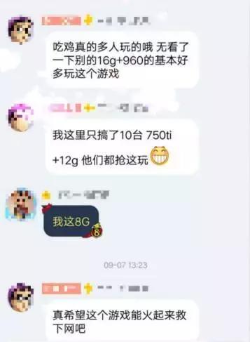 吃鸡端游正式被腾讯接管了吗,吃鸡最开始是网易先出的还是腾讯