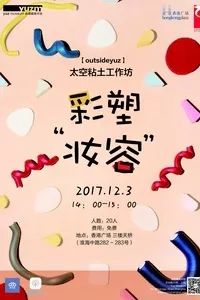 本周末上海有什么展,上海本周末精彩活动
