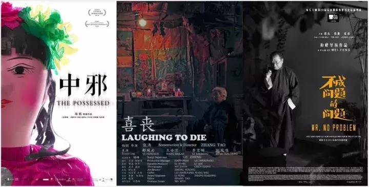 以我们小小努力，带给华语电影些许不同