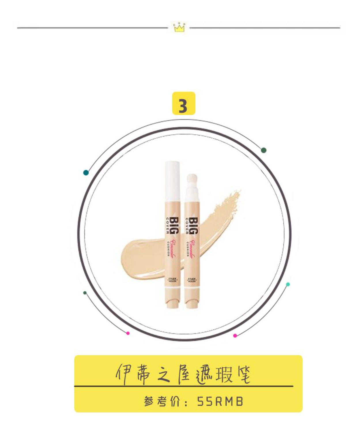 这些踩雷的韩系产品你还在买，果然是人傻钱多！