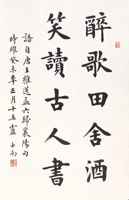 卢中南欧楷十五讲,书法技法卢中南欧楷29讲