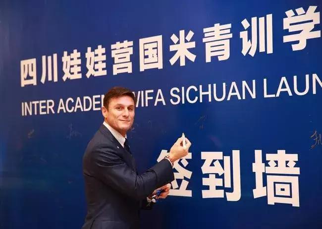 国米阿贾克斯16强,阿贾克斯足校