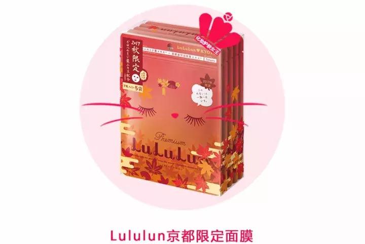 日本药妆必买限定款,除了ysl还有哪些圣诞限定