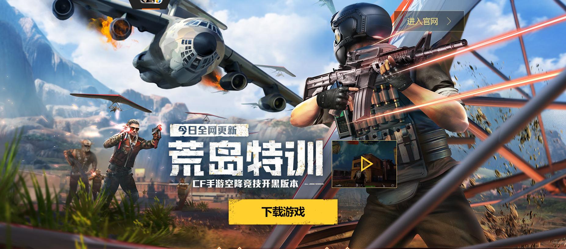 《光荣使命》只是炮灰，腾讯携6款吃鸡游戏制霸市场