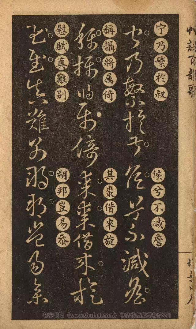 王羲之草诀歌草书全文,王羲之的草诀歌高清版全解释