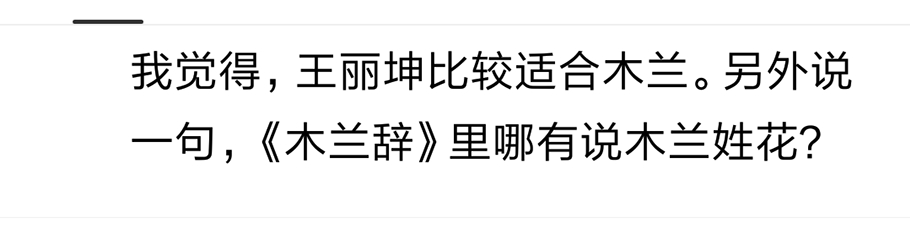 刘亦菲花木兰有多好,刘亦菲花木兰反派