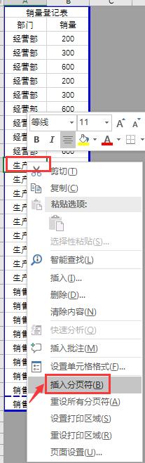 excel分页预览怎么自动分页为竖向,excel怎么更好的调整分页打印