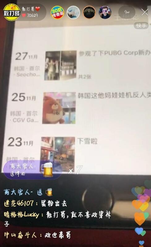 散打哥王思聪朋友圈,散打哥晒王思聪的朋友圈