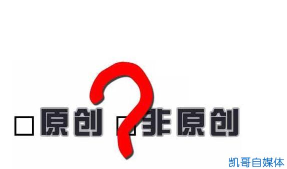 头条号自媒体怎么过新手期,自媒体企鹅号好还是头条号好