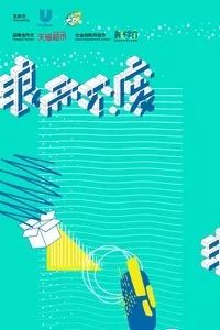 本周末上海有什么展,上海本周末精彩活动