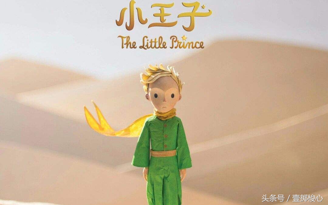 《小王子》英文版段落,小王子这本书里的精彩语句