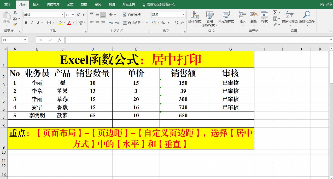 excel批量打印多个独立的excel表,excel表格函数公式使用说明大全