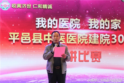 平邑中医院县医院,平邑县中医院新建院区