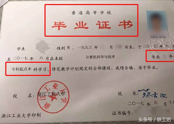 全日制本科必须去读吗,非全日制本科怎么往上读