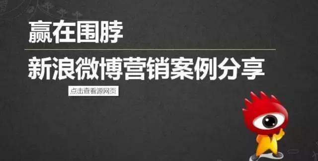 别拿年纪大不玩微博为借口——浅谈微博营销！