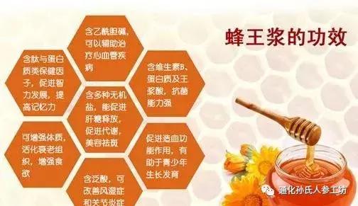 人参蜂王浆的正确吃法与功效,人参蜂王浆适宜人群