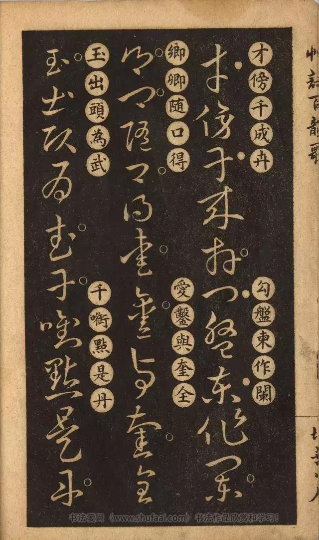 王羲之草诀歌草书全文,王羲之的草诀歌高清版全解释