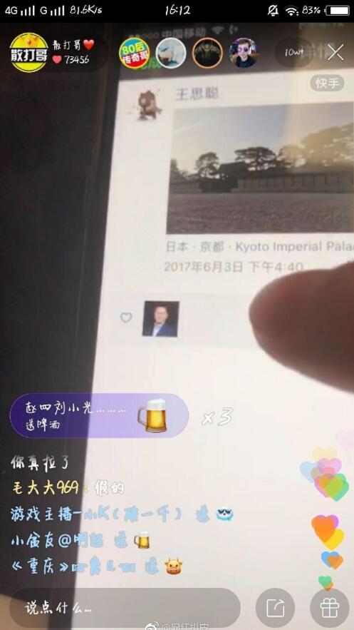 散打哥王思聪朋友圈,散打哥晒王思聪的朋友圈