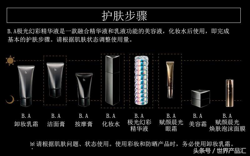 pola极光黑耀精华液,pola极光臻珠精华液