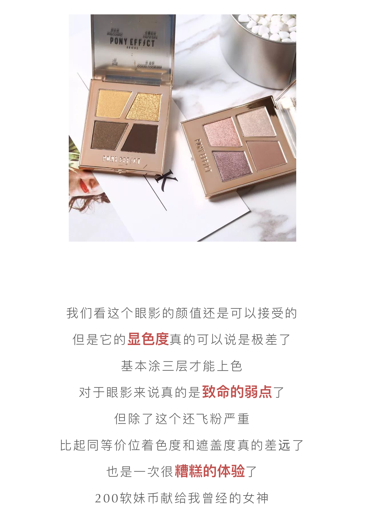 这些踩雷的韩系产品你还在买,果然是人傻钱多!