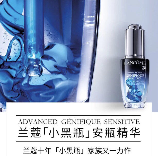 兰蔻蓝瓶系列为什么下架,兰蔻安瓶必须在一个月内用完吗