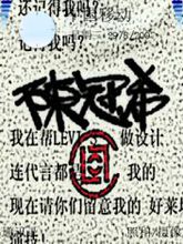 陈冠希凝结集团t恤,陈冠希创立自己的潮牌