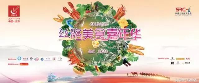 丝路名品汇北京冶春食品获好评