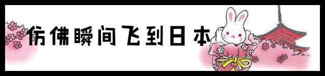 天津人为一只抹茶小兔几甘愿排大队!只为感受那恋爱般的甜度!
